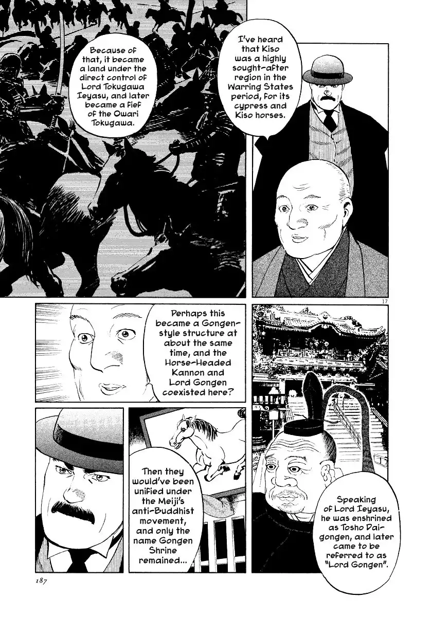 Munakata Kyouju Ikouroku Chapter 32 16